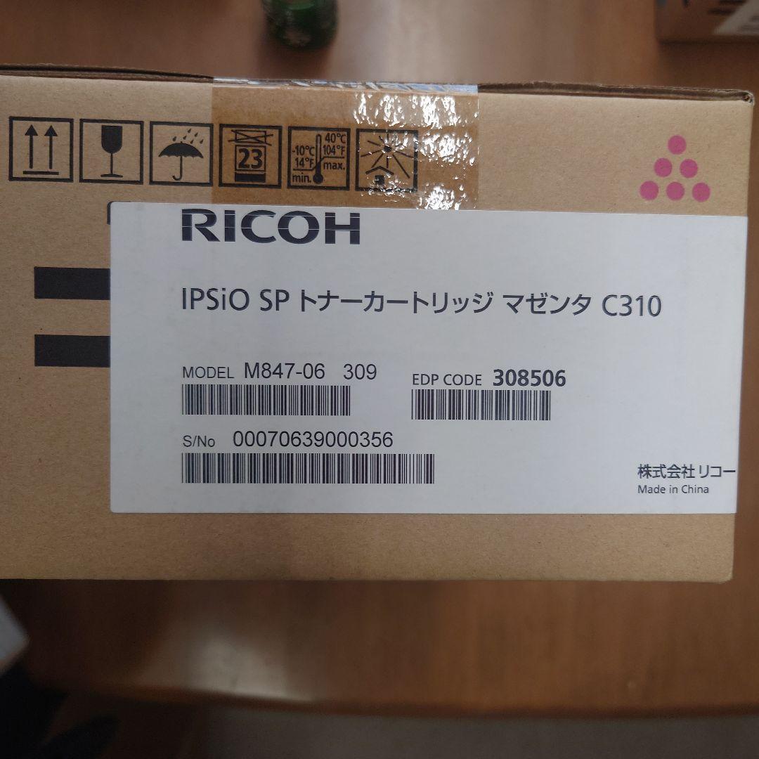 RICOH IPSIO SPトナー４色セット新品未使用
