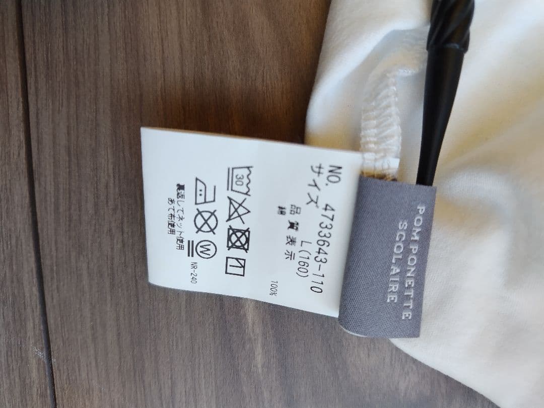 ポンポネットjr　ブレザー 上下他4点セット　ウール素材　160