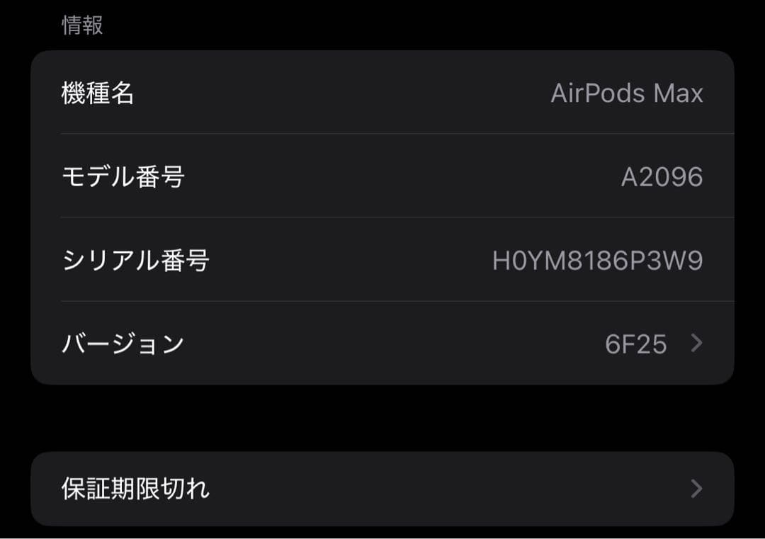 Apple AirPods MAX (スペースグレイ) 第1世代