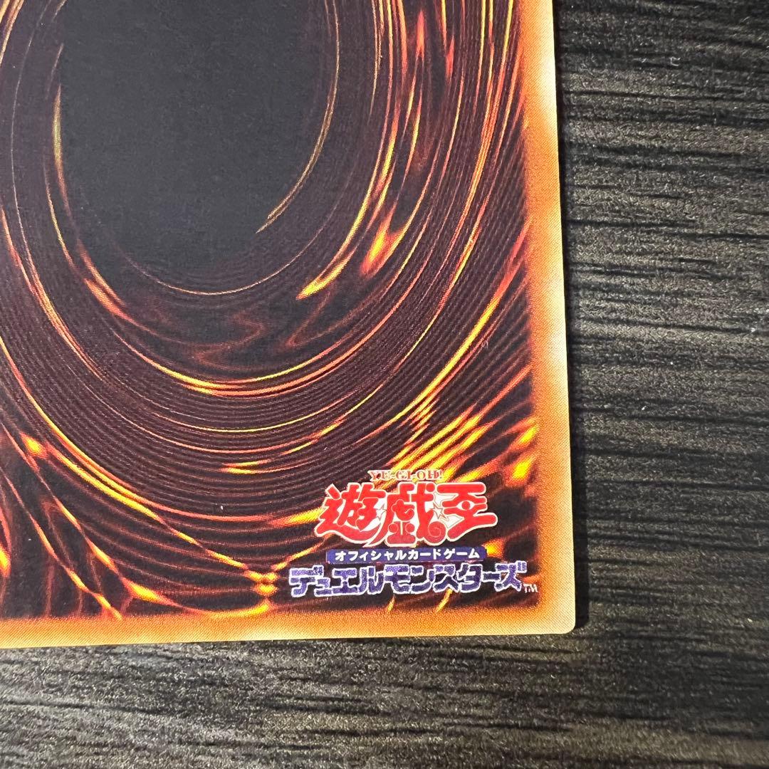 神炎皇ウリア レリーフ アルティメットレア