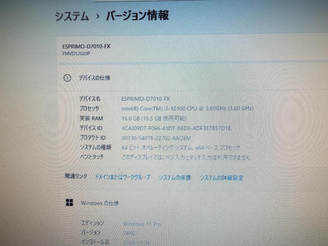 Windowsデスクトップ ESPRIMO D7010/FX i3-10100 16G SSD256G+HD