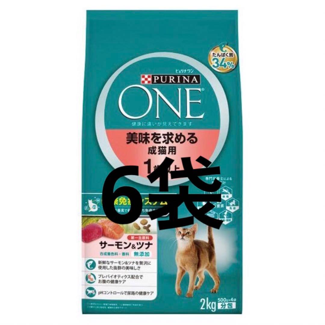 ピュリナワン猫 美味を求める成猫用 サーモン&ツナ 2kg 6袋