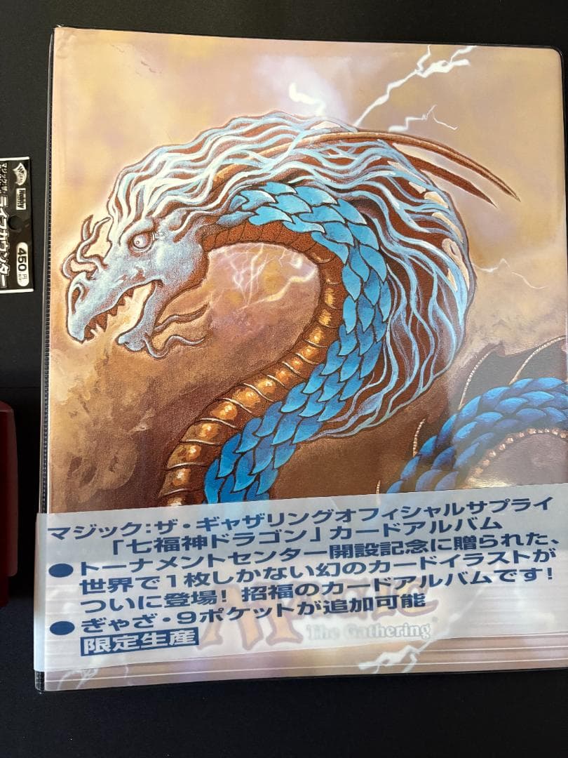 Shichihukujin Dragon (七福神ドラゴン)アルバムなどセット