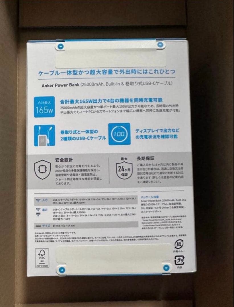 新品未開封　ANKER POWER BANK 165W 巻き取り式一体型