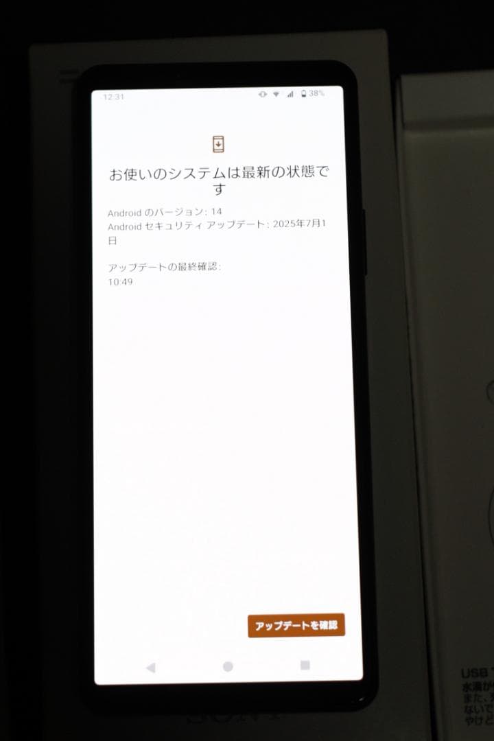 【完品】Xperia 10 IV ブラック（A202SO SIMフリー白ロム）