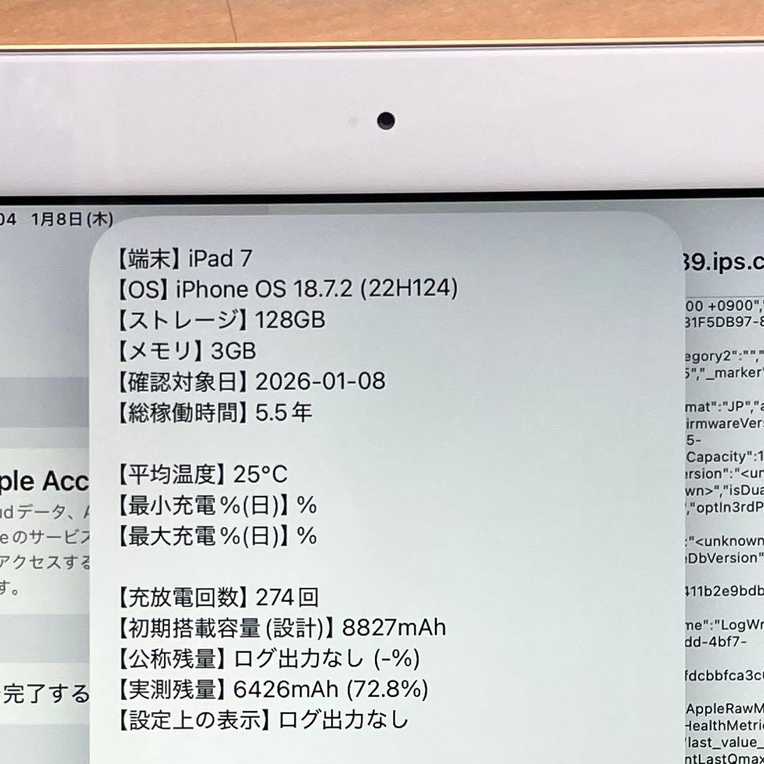 iPad 第7世代　A2197 Wi-Fi　ゴールド　128GB 超美品　#4