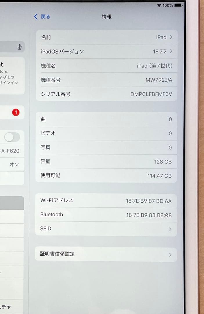 iPad 第7世代　A2197 Wi-Fi　ゴールド　128GB 超美品　#4