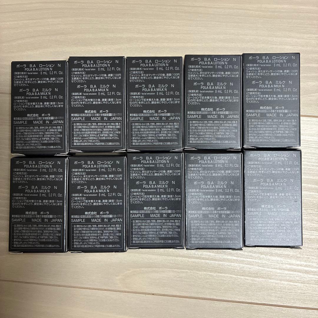 pola ローション&ミルク