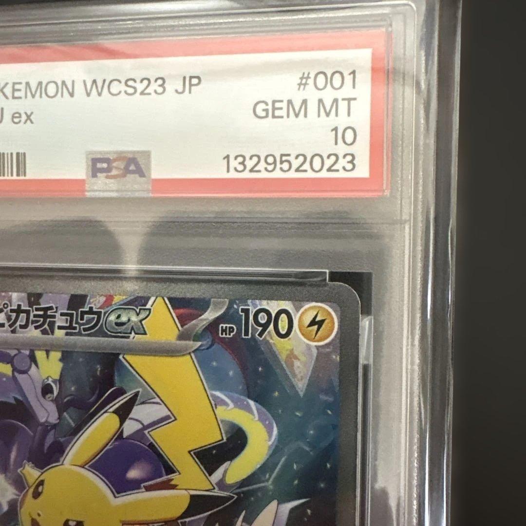psa10 ピカチュウex wcs23