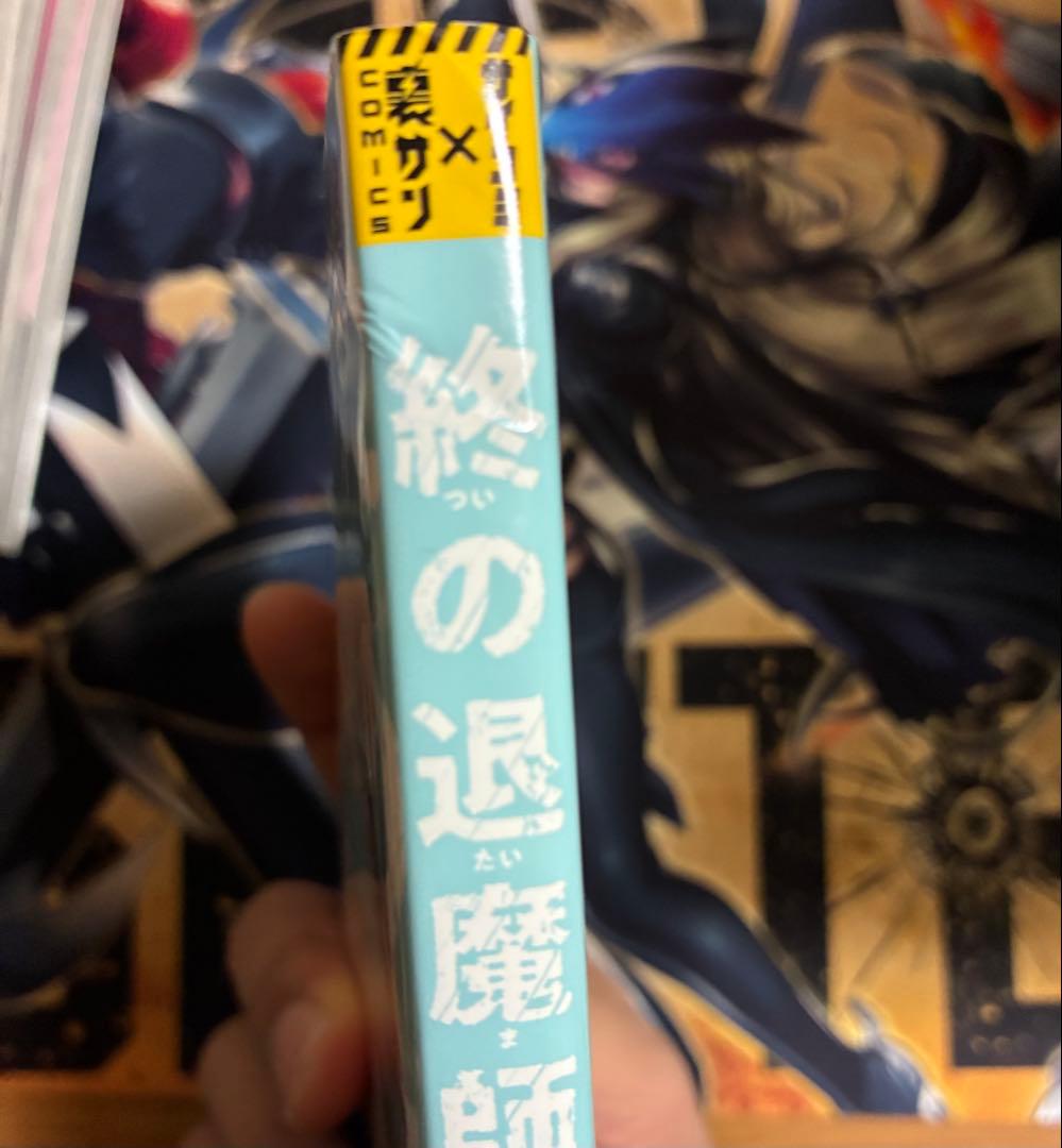 終の退屈師 エンダーガイスター　21巻セット　ほぼ帯付き　1巻以外初版