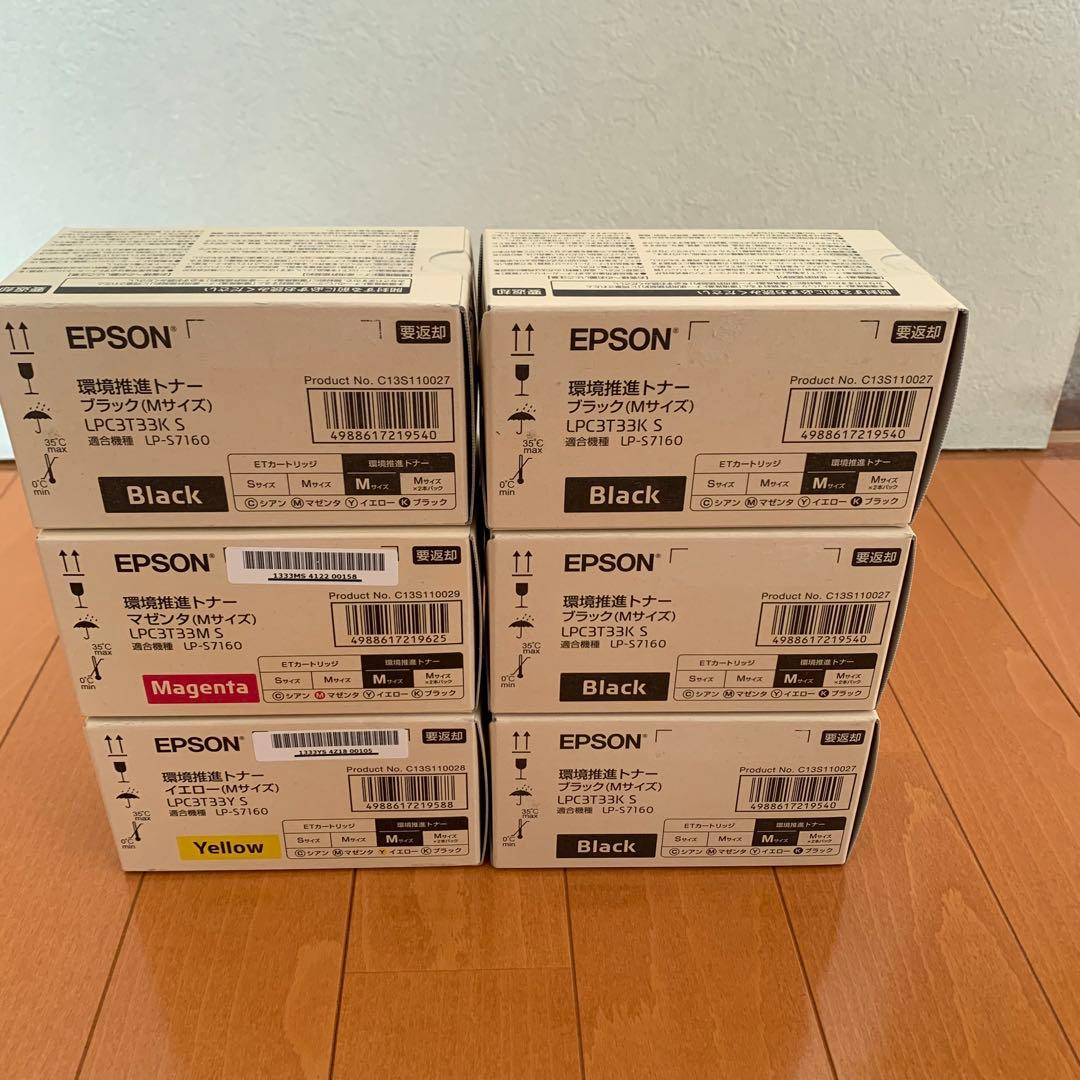 EPSON LPC3T33 インクカートリッジセット