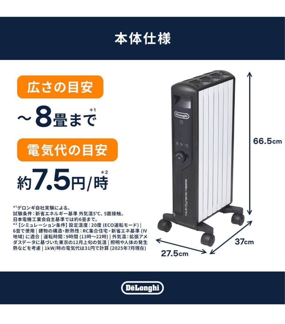 デロンギ DeLonghi MUHU15-BK 訳あり