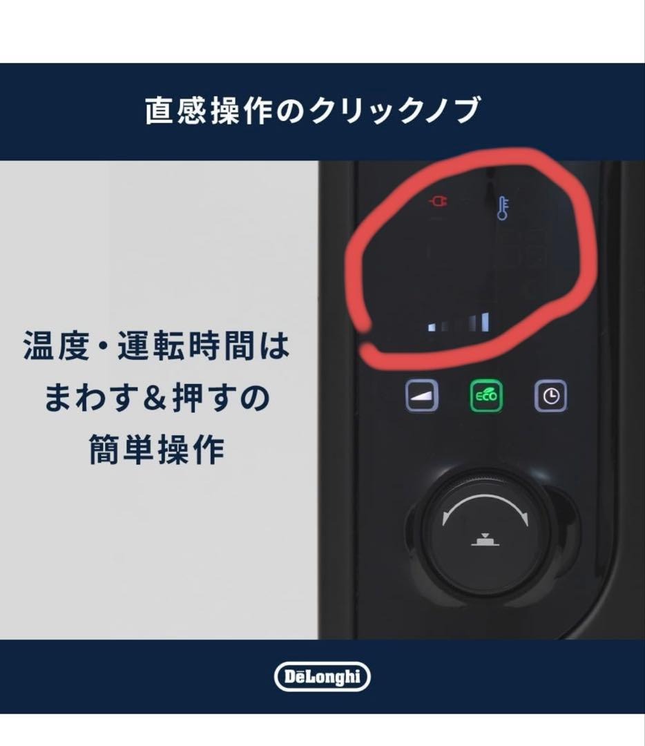 デロンギ DeLonghi MUHU15-BK 訳あり