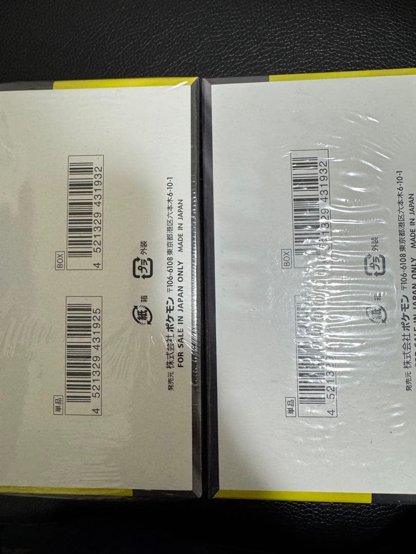 MEGAドリームex シュリンク付き ポケモンセンター産2BOX ポケモンカード