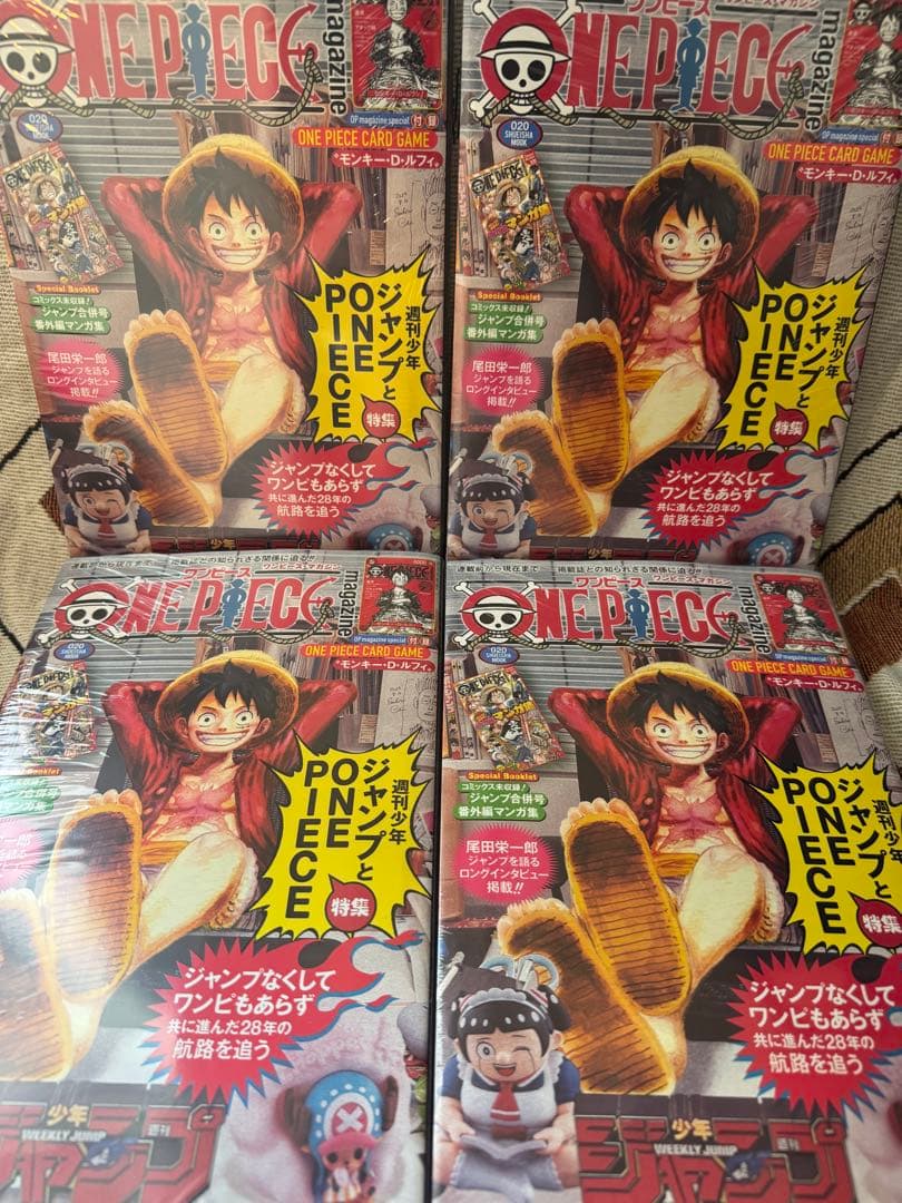 【4冊セット】ONE PIECE magazine 20