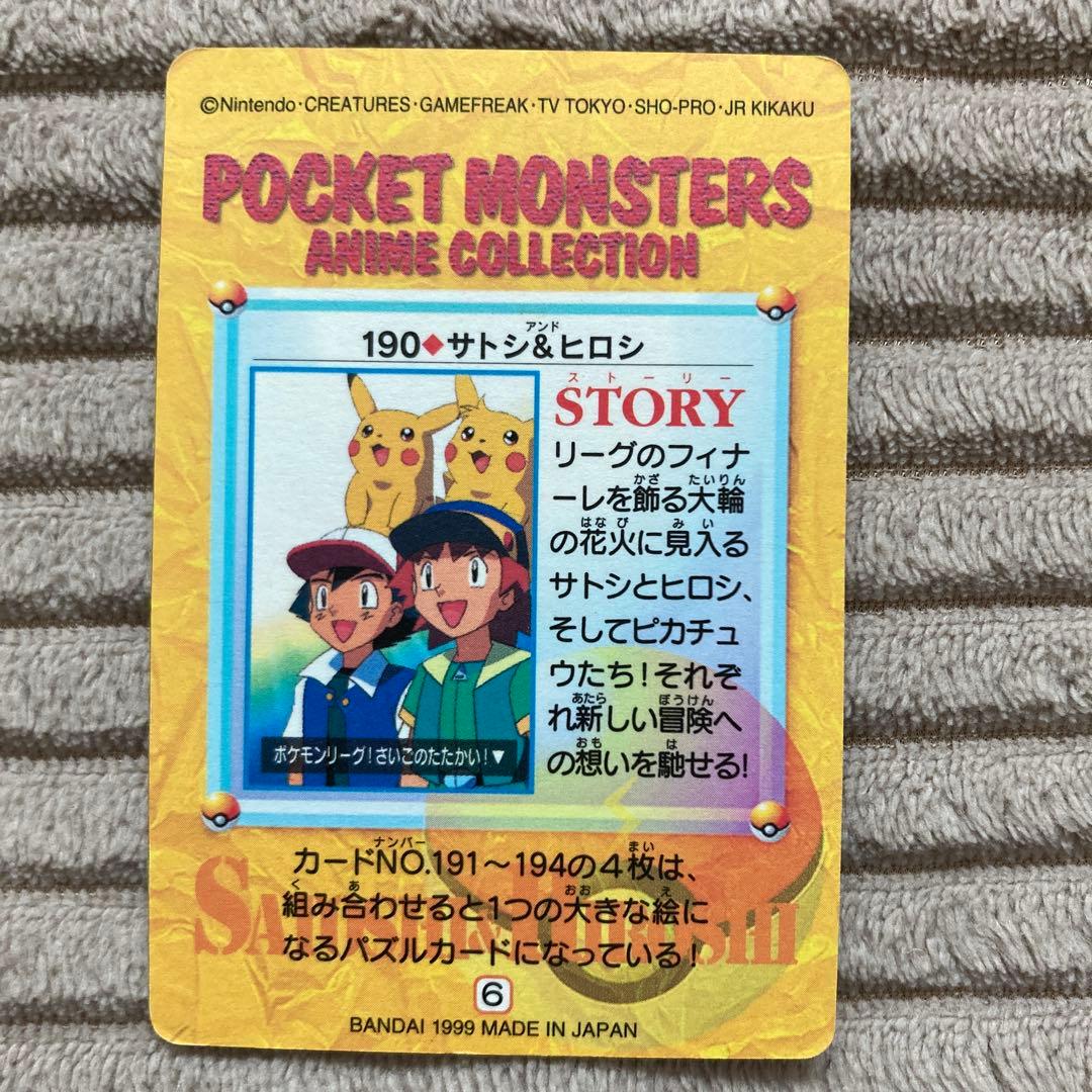 ポケモンカード　バンダイ