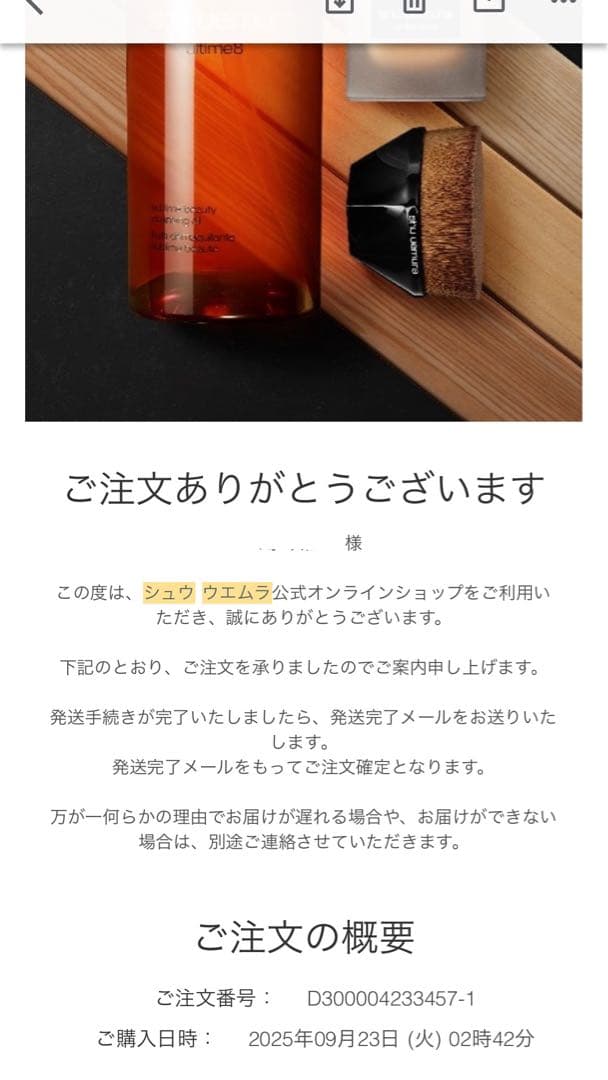 シュウ ウエムラ / ブラック クレンジング オイル 450ml