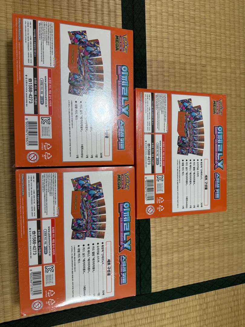 ポケモンカード MEGA インフェルノX スペシャルセット 韓国版 3BOX