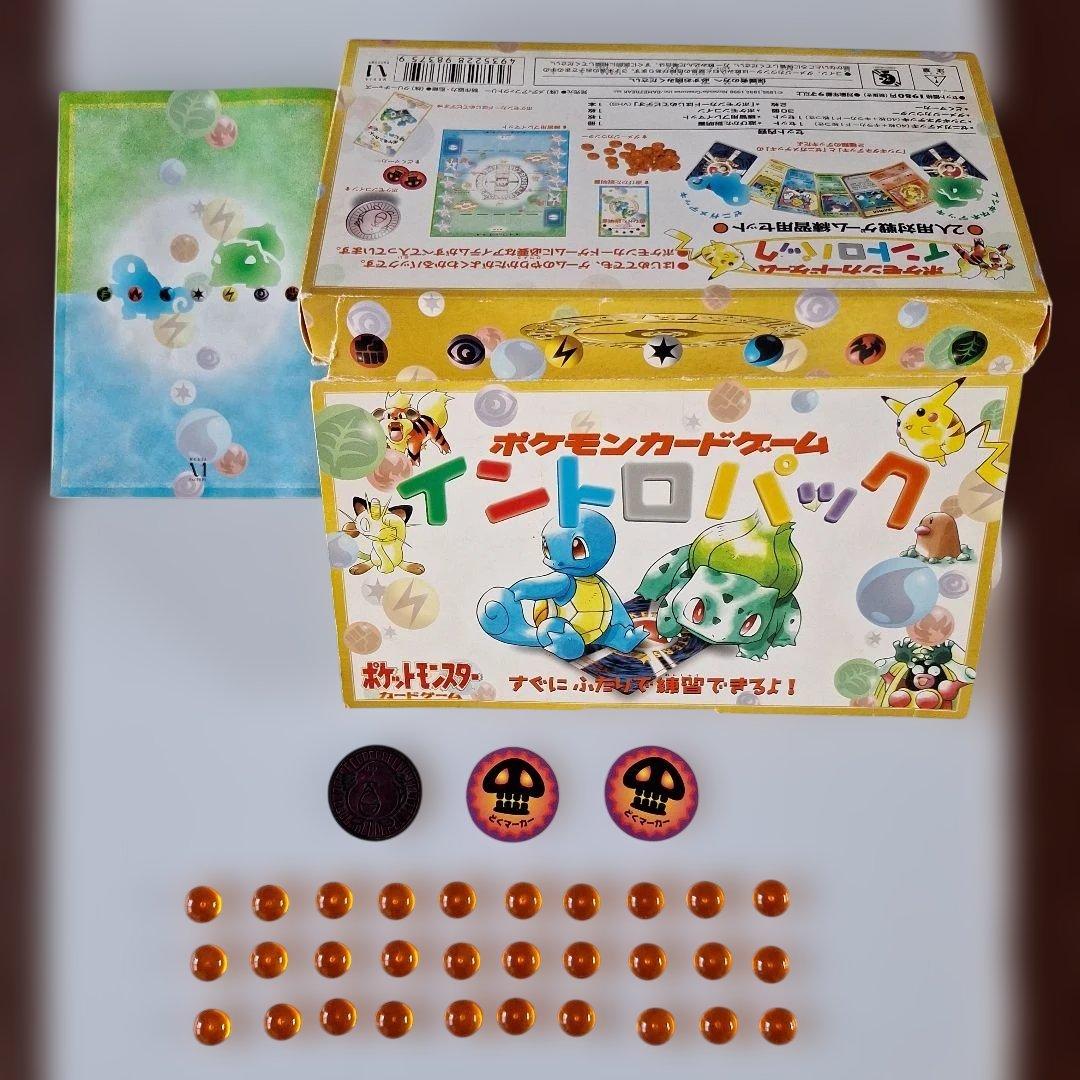 ポケモンカード イントロパック　旧裏