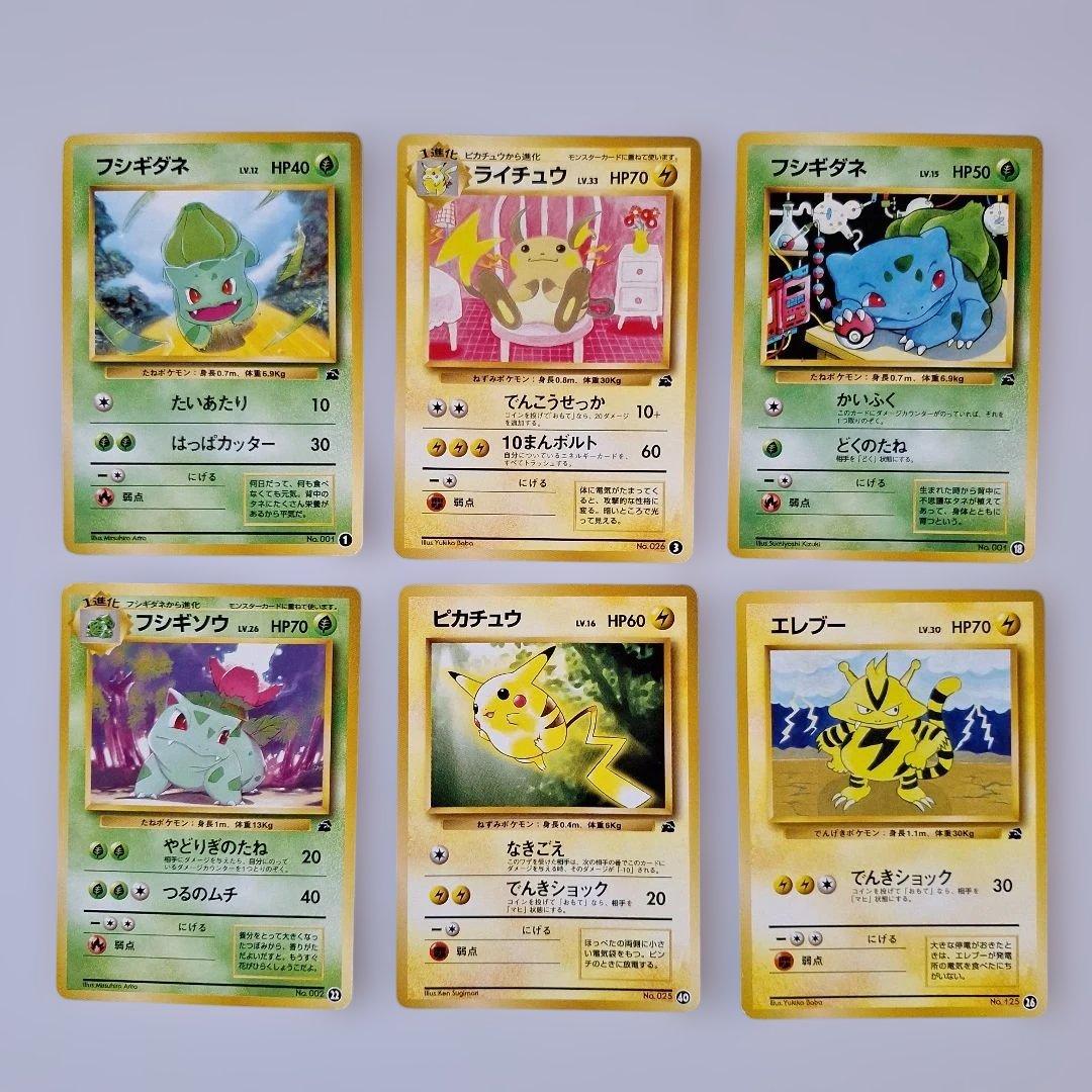 ポケモンカード イントロパック　旧裏