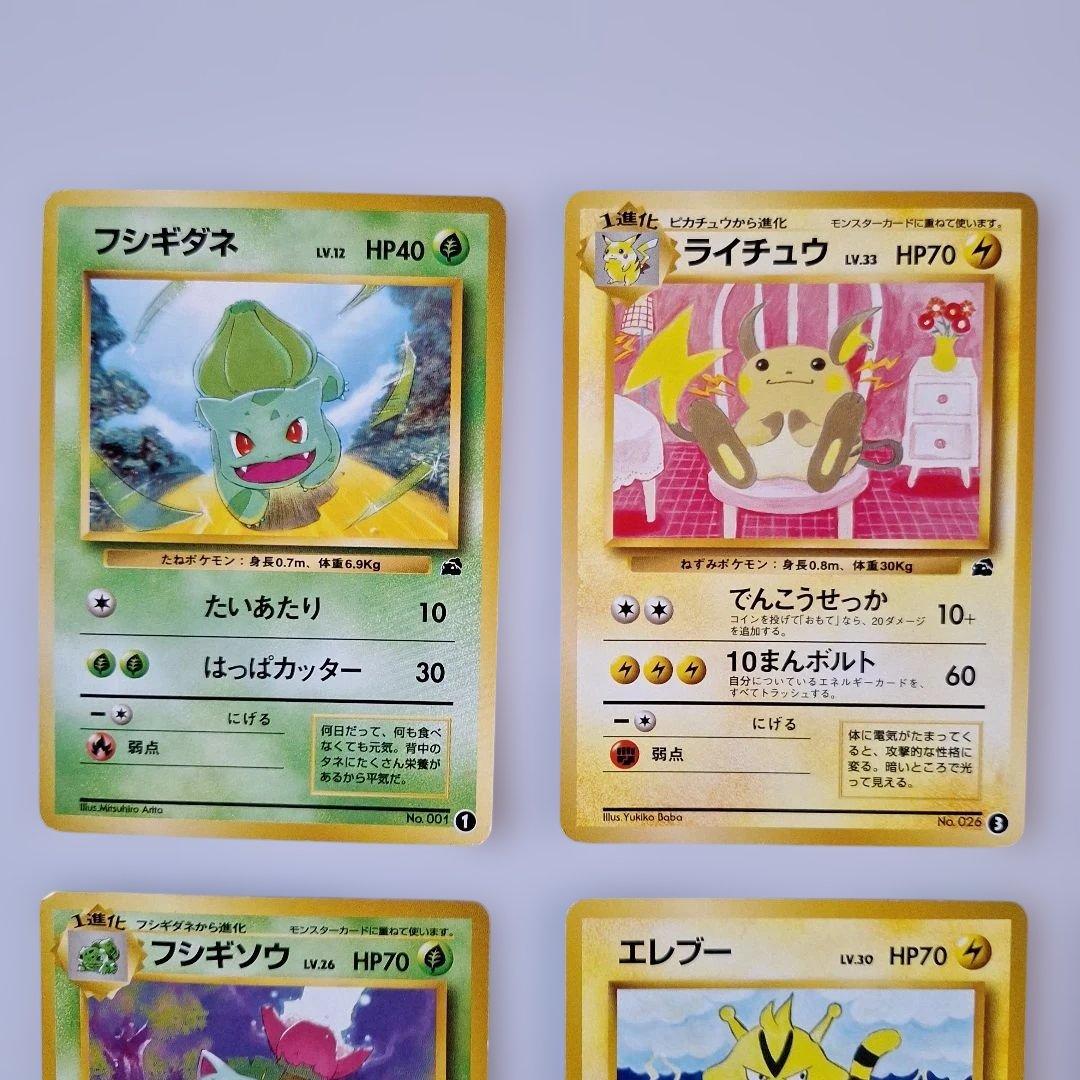 ポケモンカード イントロパック　旧裏