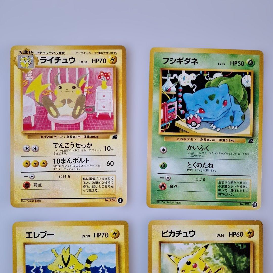 ポケモンカード イントロパック　旧裏