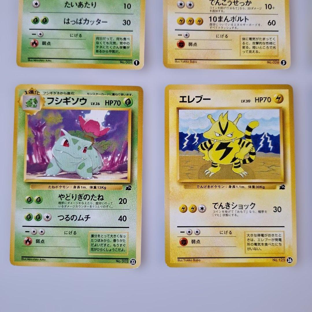 ポケモンカード イントロパック　旧裏