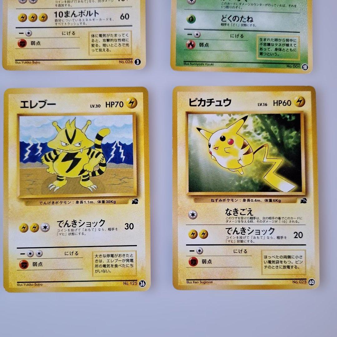 ポケモンカード イントロパック　旧裏