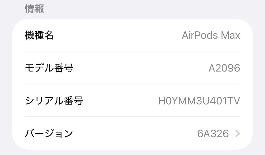 Apple AirPods Max ブルー