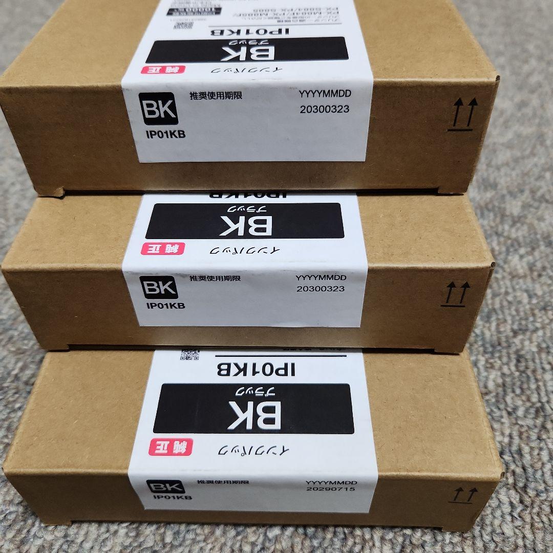 EPSON IP01KB ブラック 3個セット IP01KB ブラック