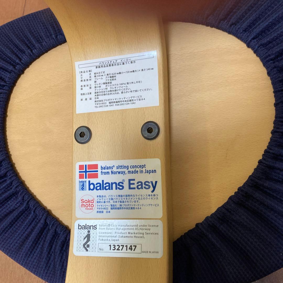 サカモトハウス バランスチェア イージー ローラー付クロスバー　専用カバー