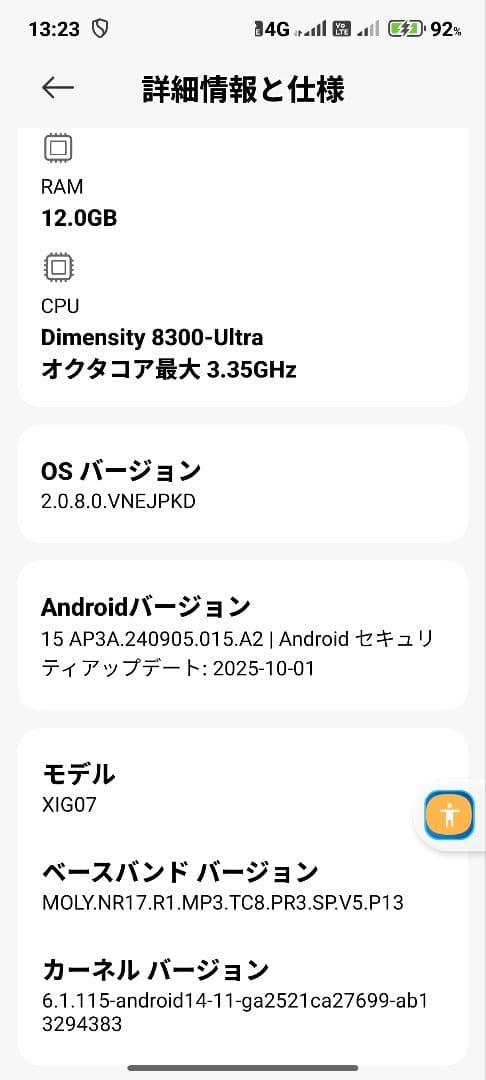 Xiaomi 14T チタングレー チタングレー　ほとんど使用してない美品