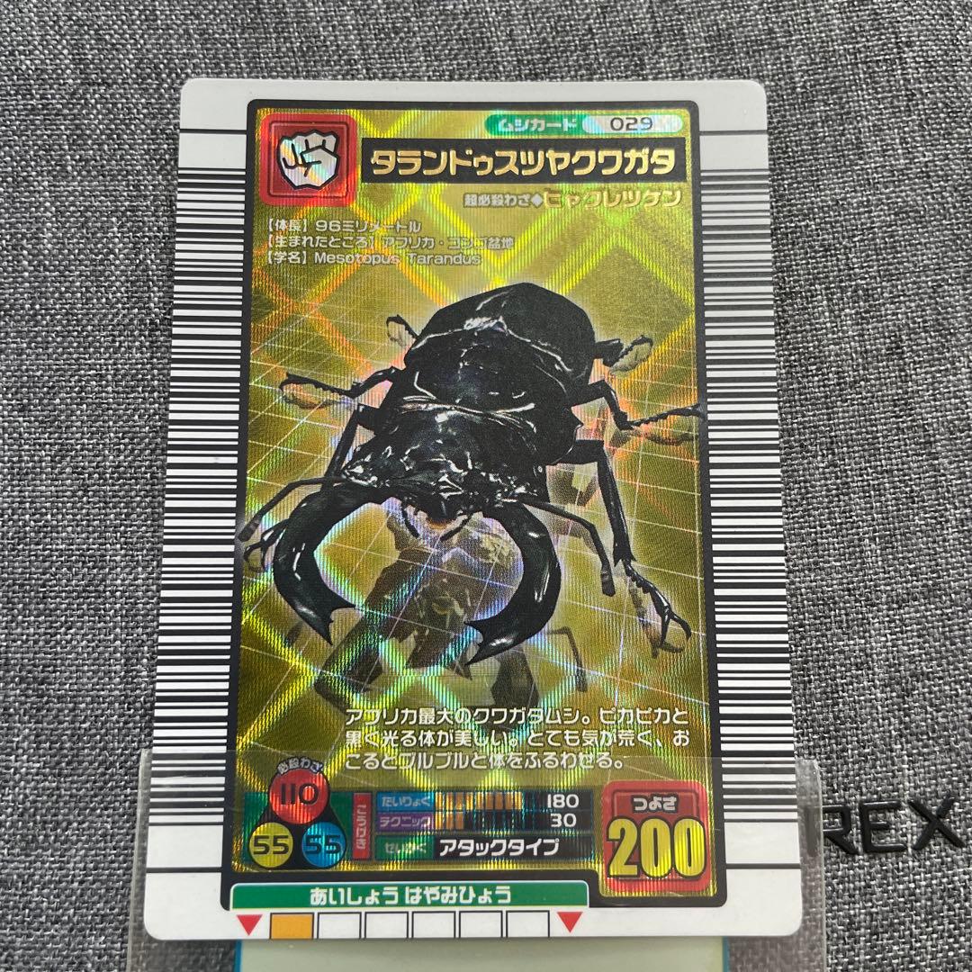 ムシキング ギラファノコギリクワガタ 001のみ