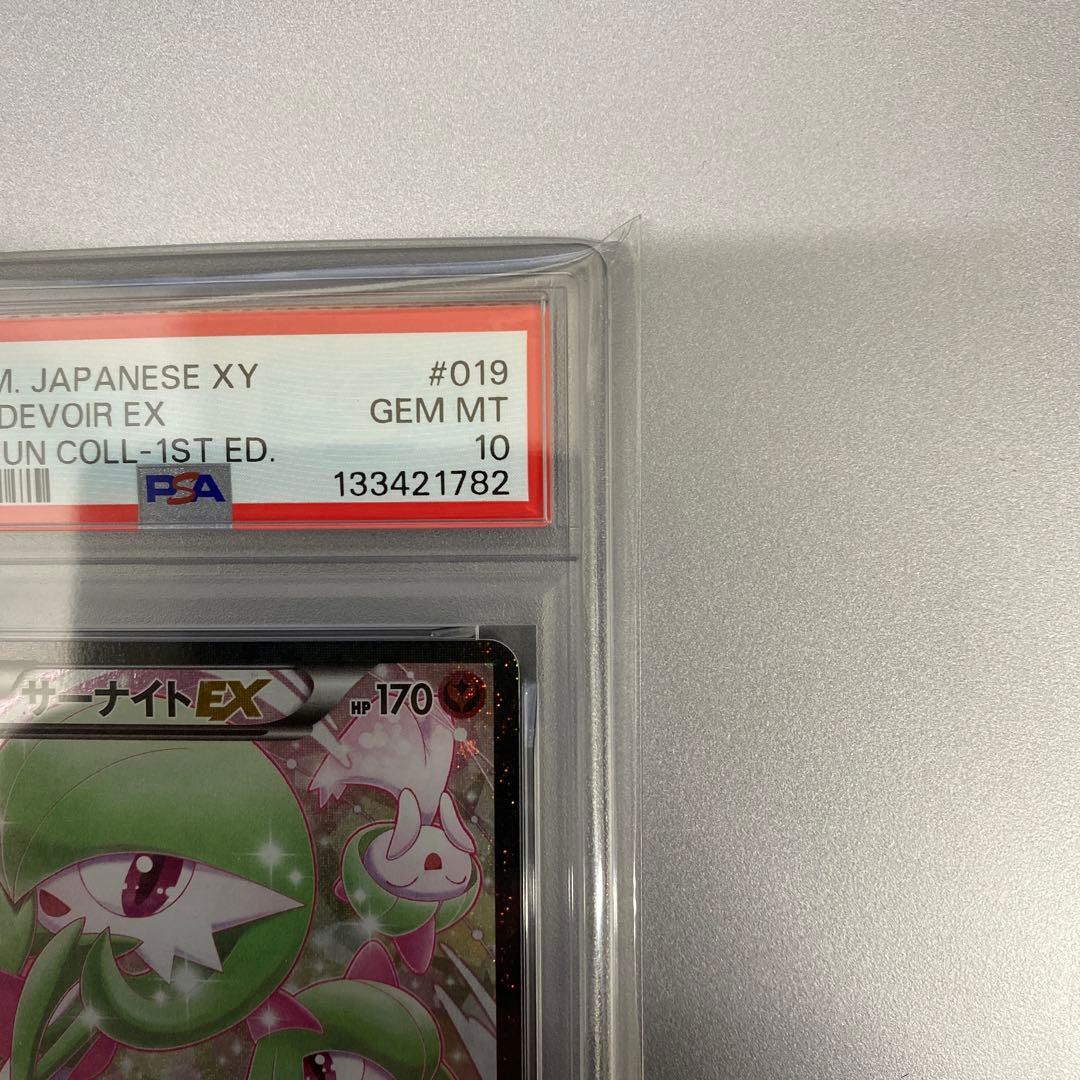 【PSA10】サーナイトEX RR ポケキュン　019/032