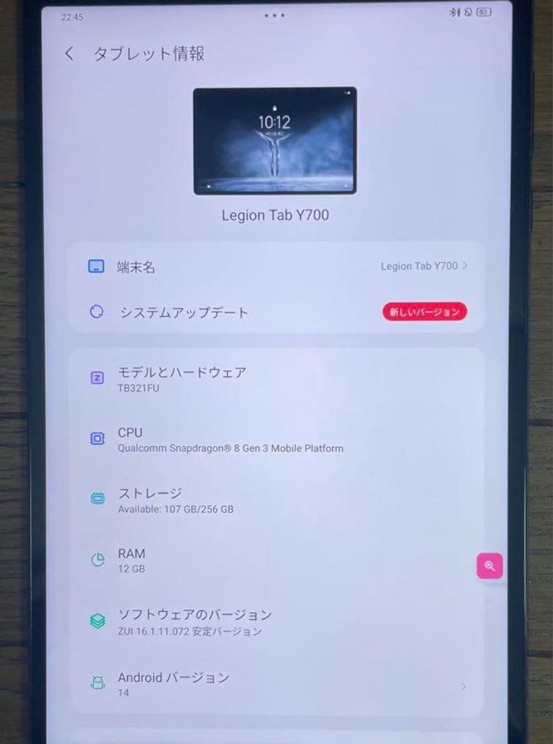 Androidタブレット本体 Lenovo LEGION Y700 (2025) gen 3