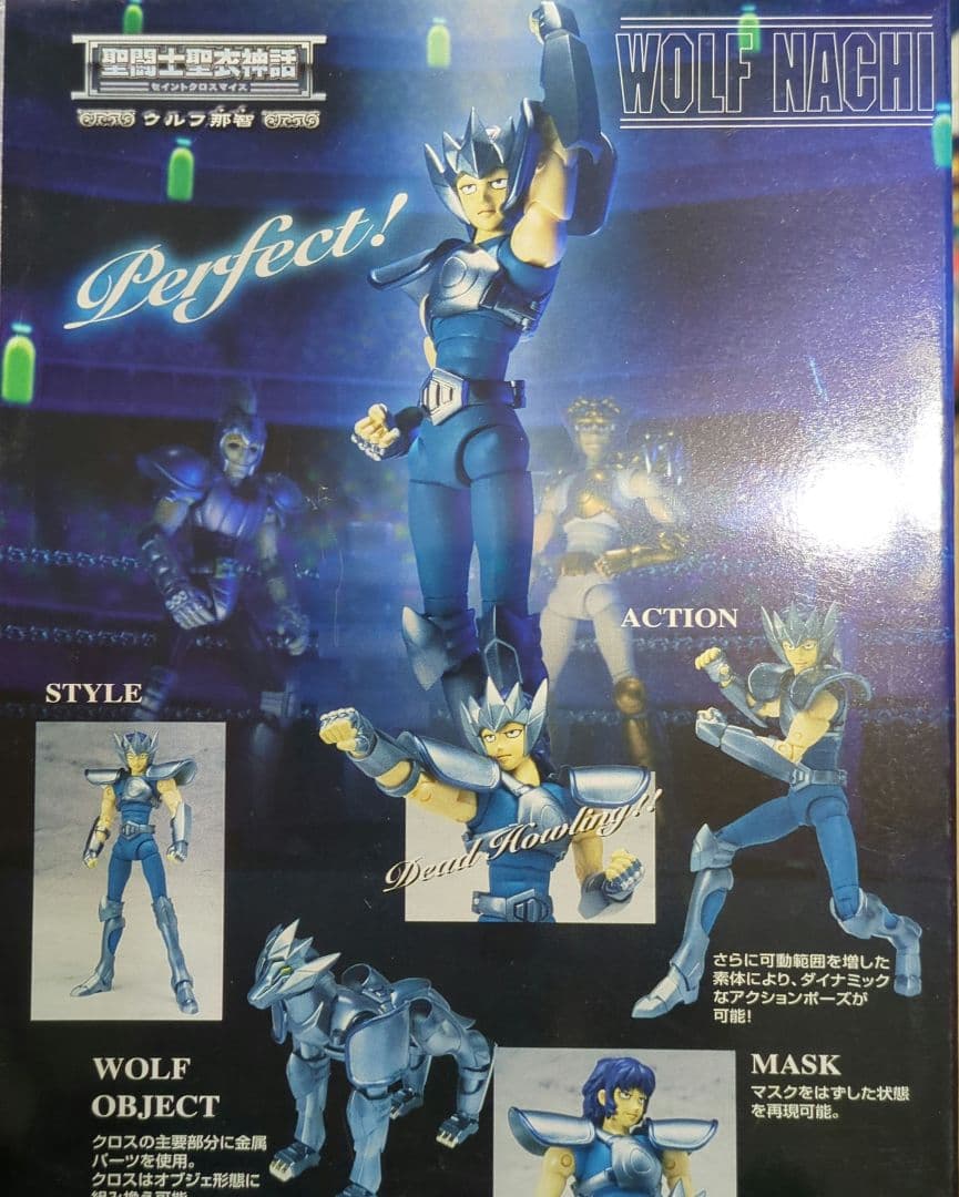 聖闘士聖衣神話 ウルフ那智衣装