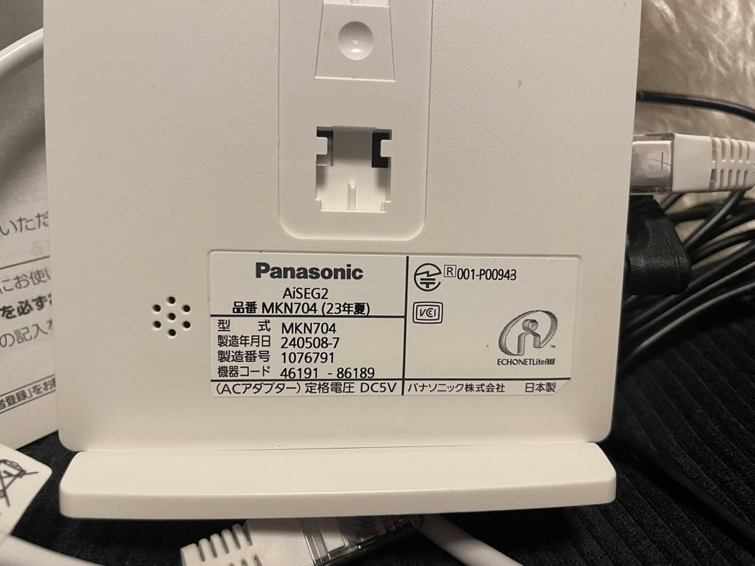 23製パナソニックスマートHEMS AiSEGアイセグ2 MKN704