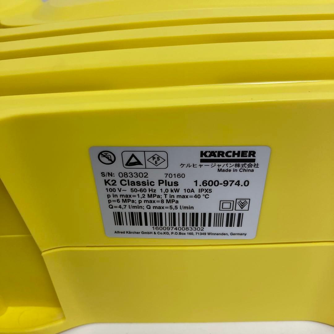 A174-47 KARCHER ケルヒャー K2クラシック プラス 高圧洗浄機