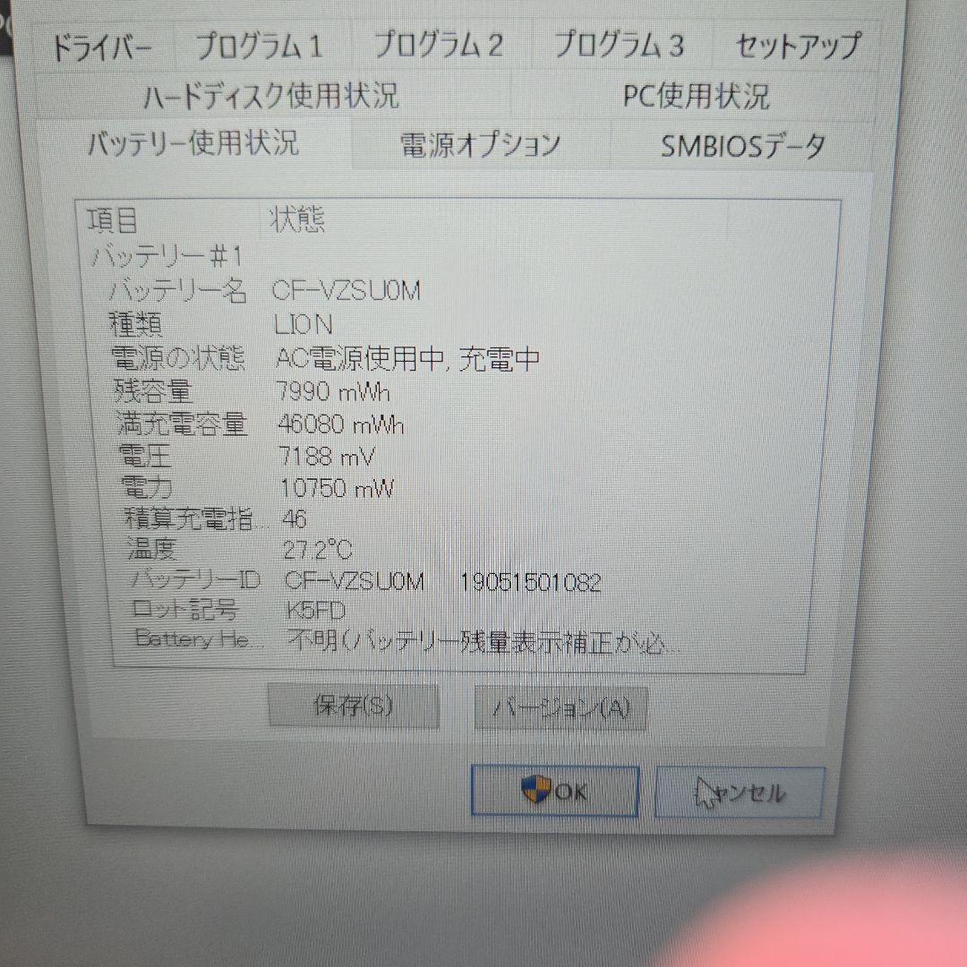 レッツノート CF-SZ6
