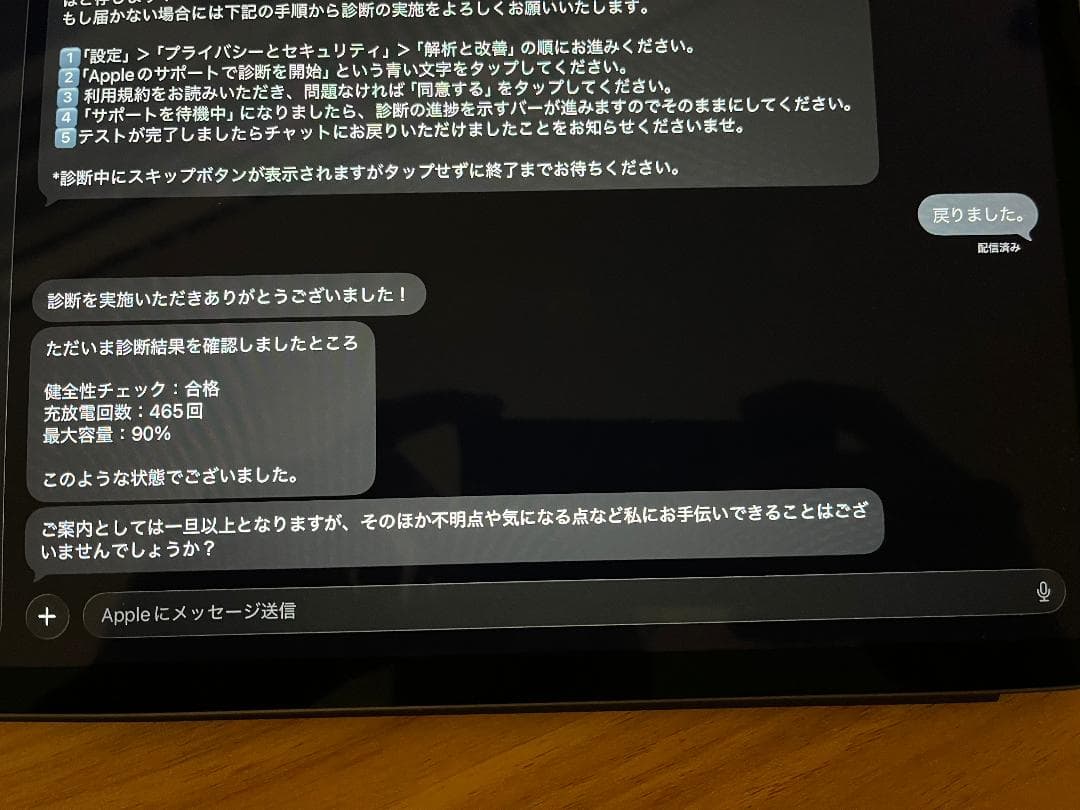 iPad Pro 12.9インチ 第3世代 + Apple Pencil