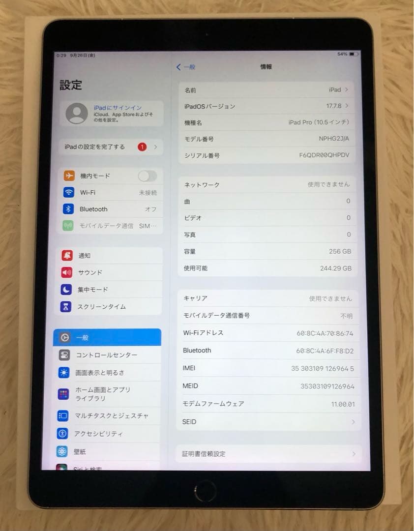 【完動品】iPad Pro 10.5 256GB Wi-Fi cellular