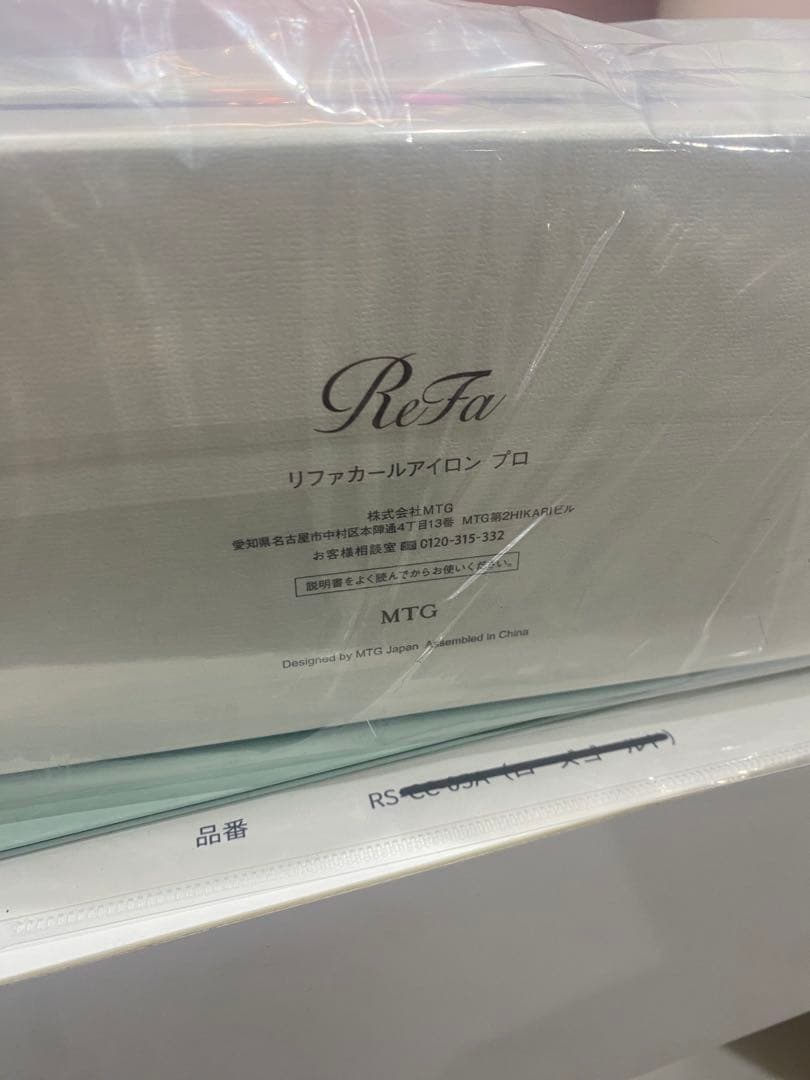 ReFa リファカールアイロンプロ 32mm ホワイト 新品未開封箱入り