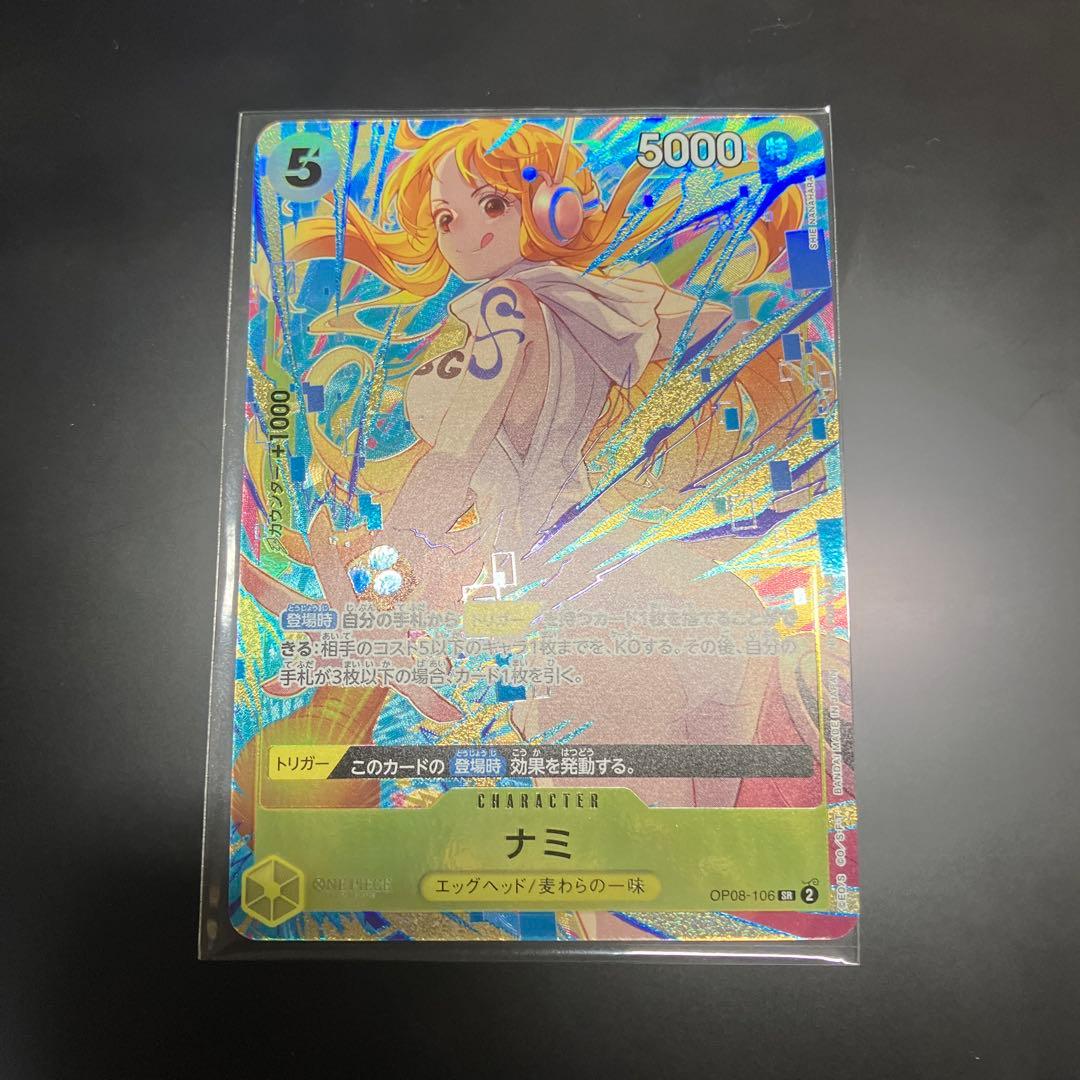 ナミ　OP08-106　プロモーションパックEX　Vol.3 SR　パラレル