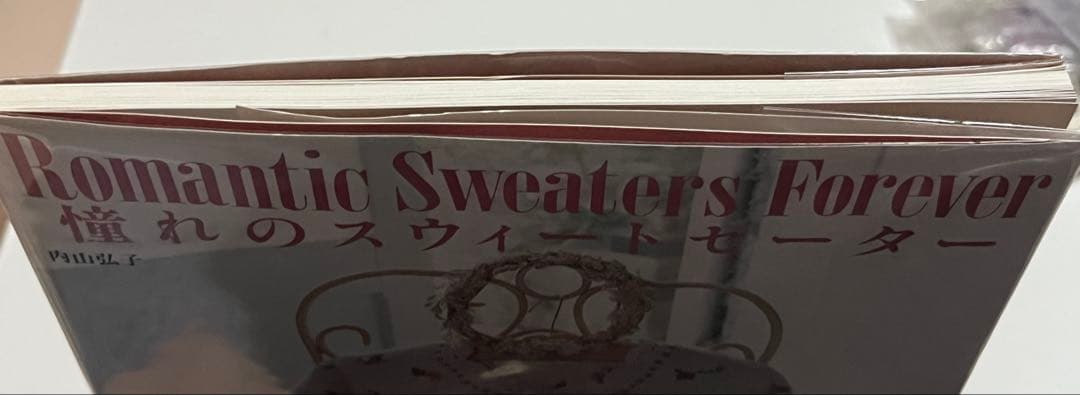 ゆ*な様 憧れのスウィートセーター　内山弘子　日本ヴォーグ社