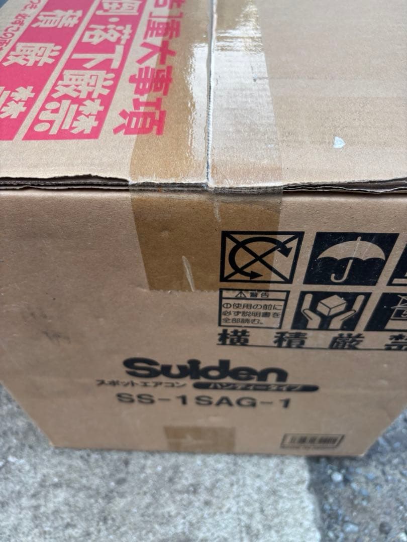 suiden スイデン スポットエアコン SS-1SAG-1