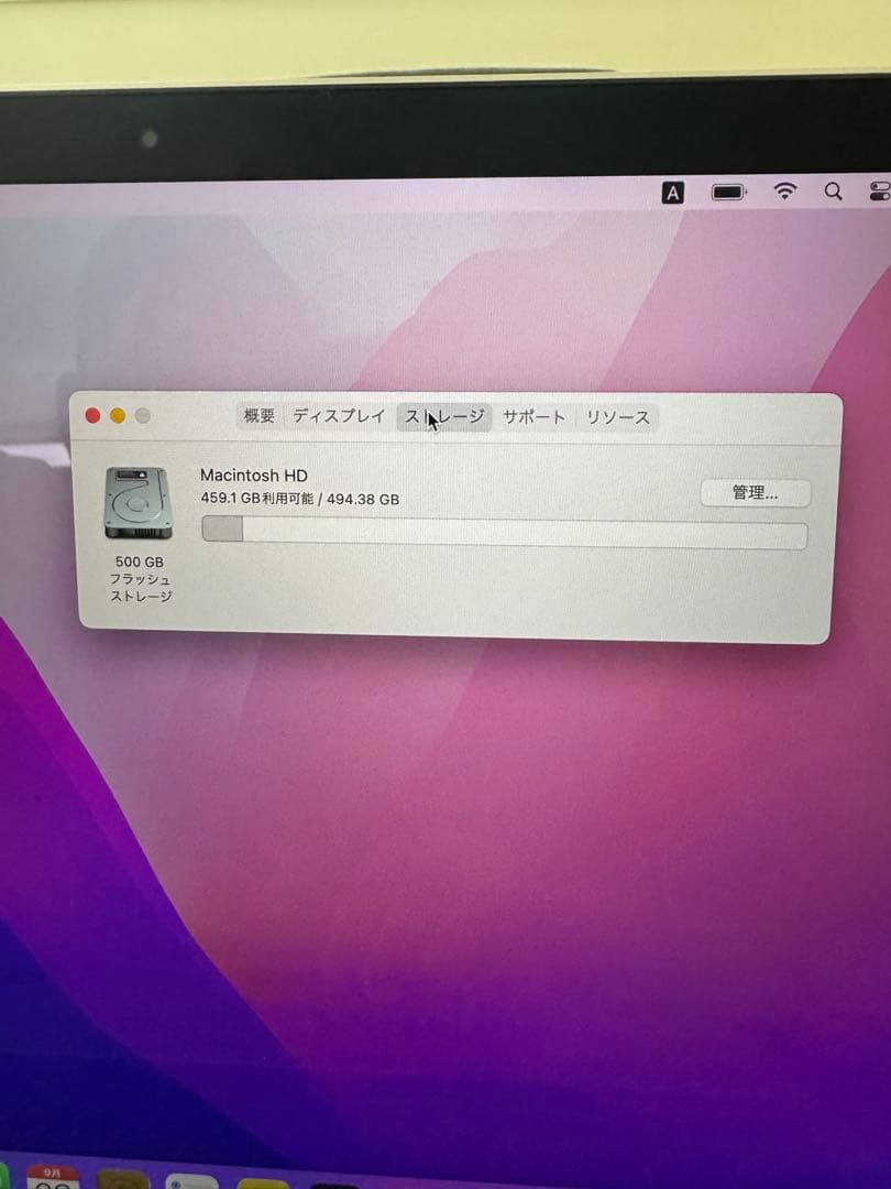 【ゆみ】MacBook Air 13.3インチ M1 8GB 512GB