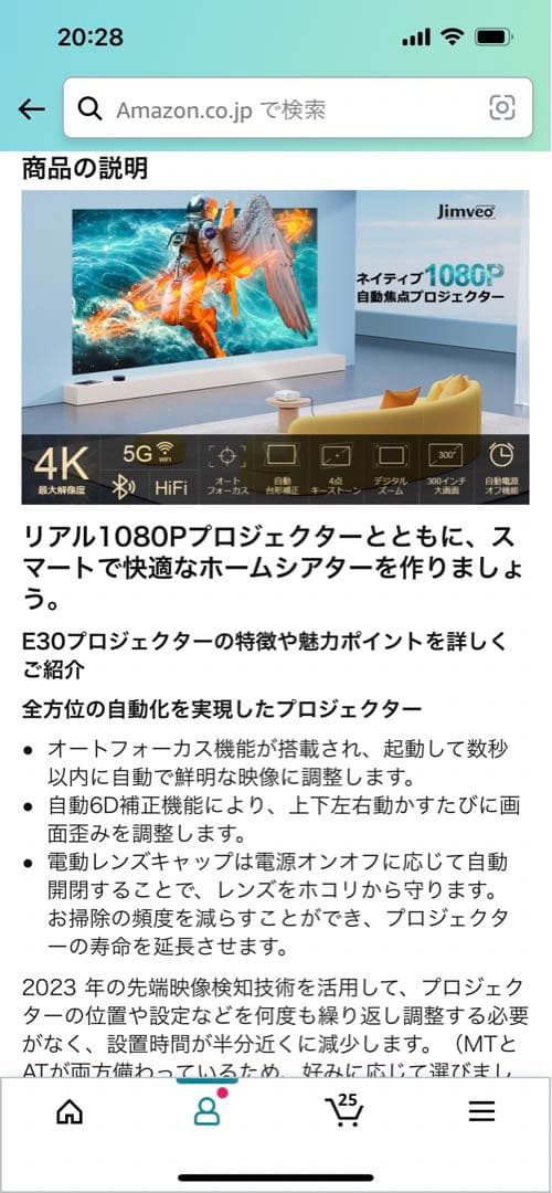オートフォーカスプロジェクター　4K対応