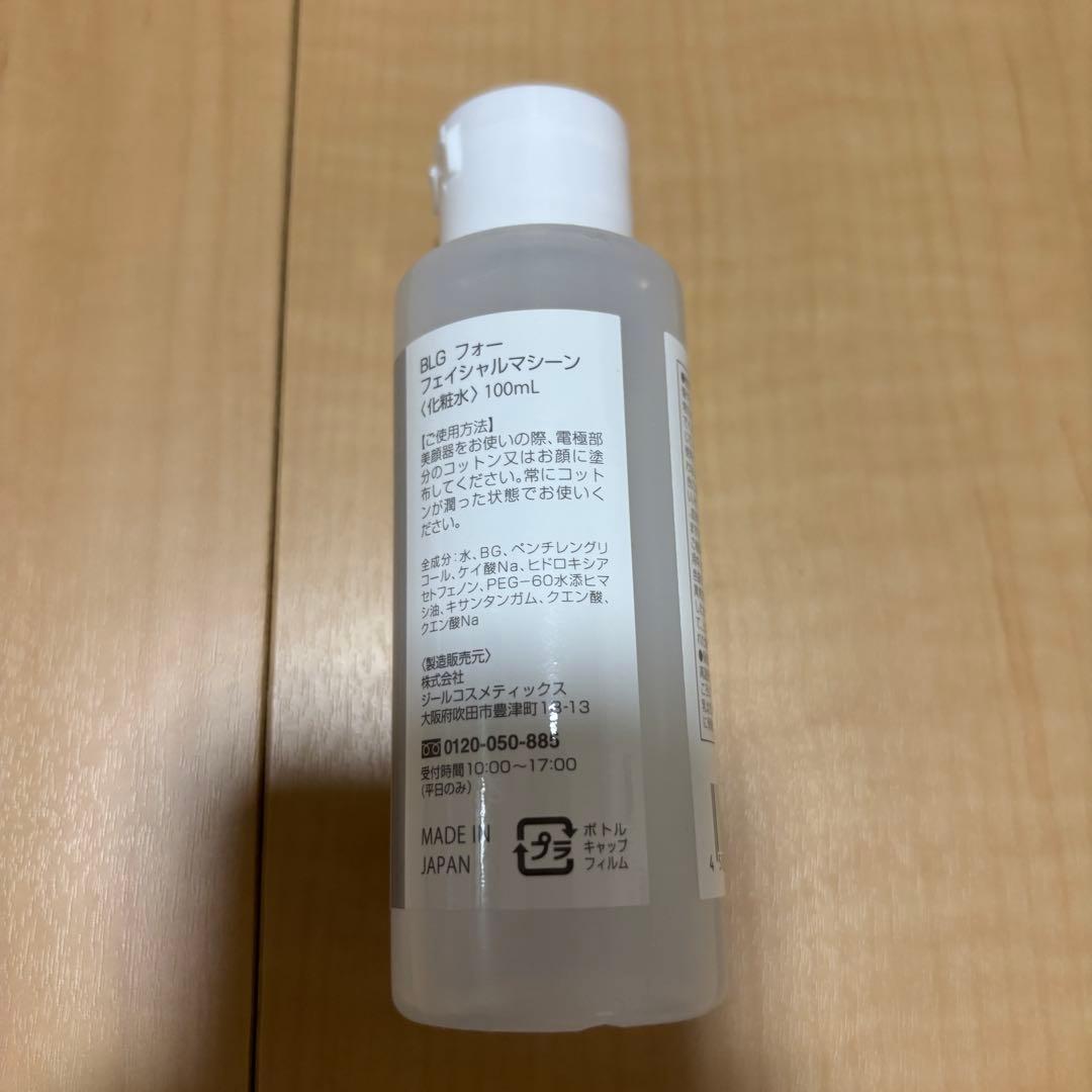 ベレガ　セルキュア　4Tプラス　美顔器