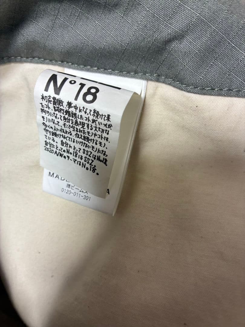 SSZ parasite pants 宮下パーク限定　M