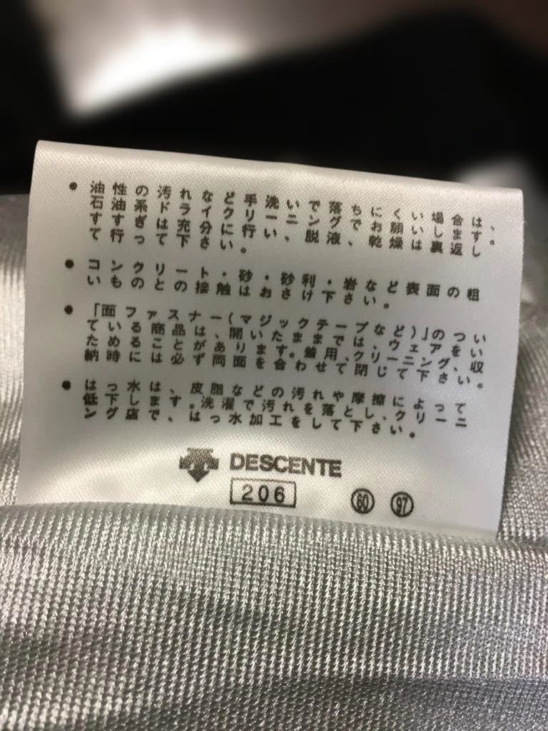 DESCENTE トリタニ ジャケット 黒